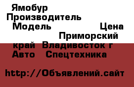 Ямобур Dong BukA NS285S  › Производитель ­ Dong BukA › Модель ­  NS285S  › Цена ­ 4 700 000 - Приморский край, Владивосток г. Авто » Спецтехника   